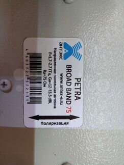 Антенна б/у, модем 4G