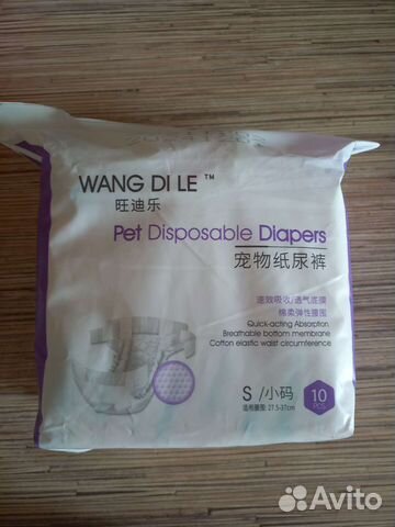 Подгузники для собак