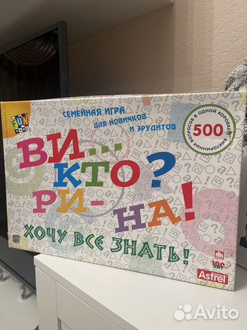 Семейная игра для новичков и эрудитов викторина