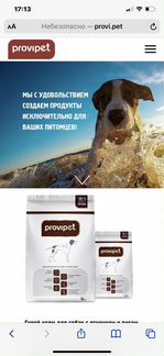 Корм для Собак Purina Provipet Пурина