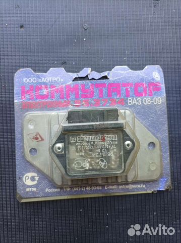 Коммутатор ваз 08-09