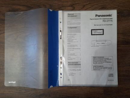 Копия инструкции на panasonic RX DT 75