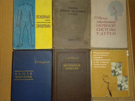 Книги по медицине