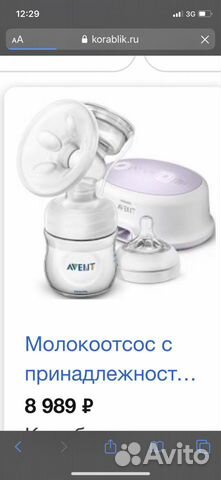 Молокоотсос электрический