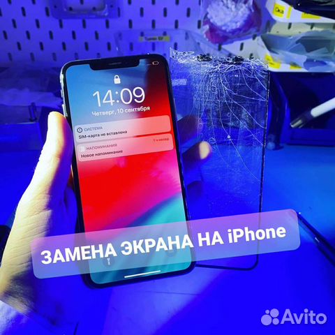 Замена Дисплея Экрана/Ремонт iPhone Гарантия 1 год