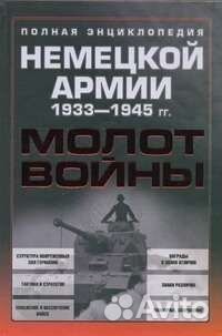 Ножи. Иллюстрированная энциклопедия