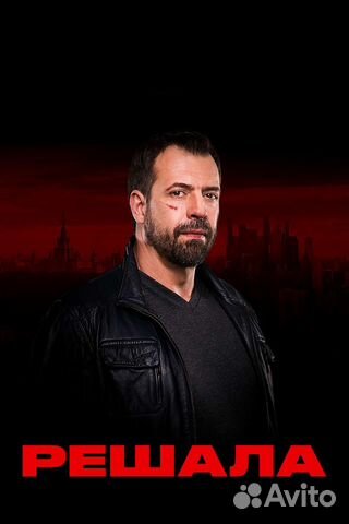 Решение Проблем