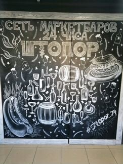 Роспись меловых досок