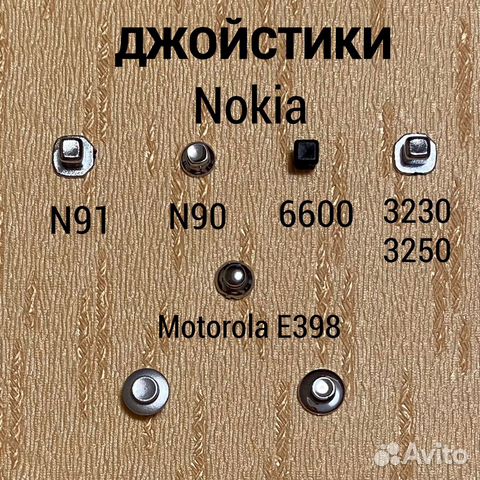 Джойстики для телефонов