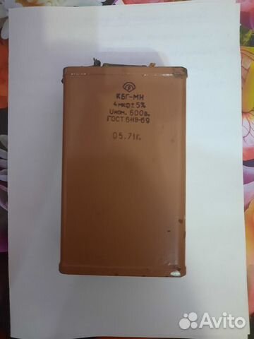 Пусковой конденсатор, 6 шт