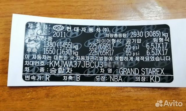 Шильдик Шильд Бирка Вин наклейка любой сложности