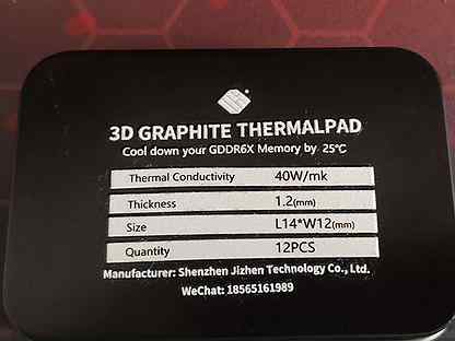 3D graphite thermalpad gddr6x 12PCS