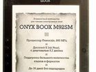 Электронная книга Onyx Boox Titan (9.7 дюймов) объявление продам