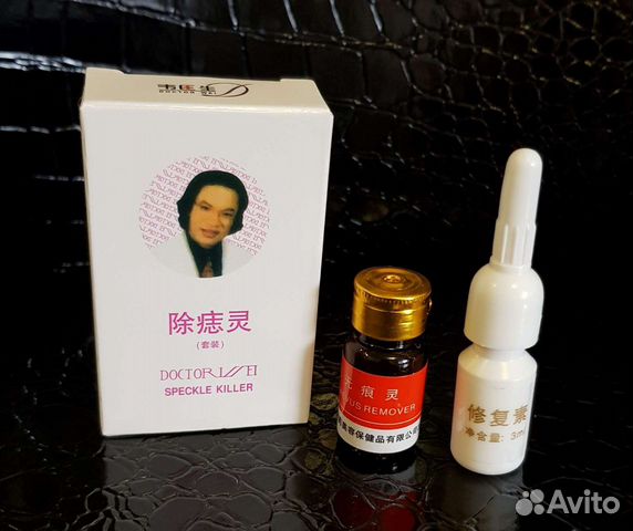 Средство для удаления папиллом и бородавок