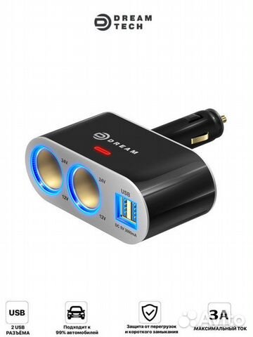 Зарядное устройство WF-1002 2x USB 3A + разветвит