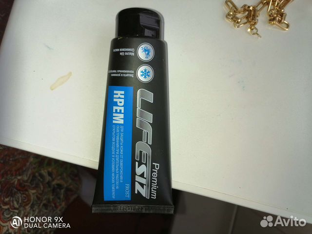 Крем для защиты кожи от обморожения и обветривания