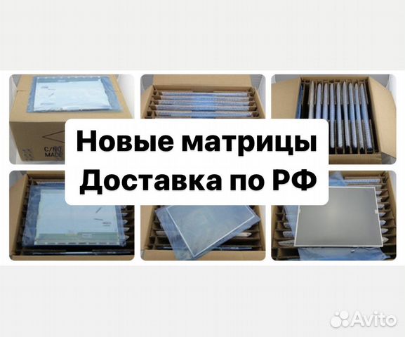 Новые матрицы 15.6 40 и 30 pin 60 120 144hz slim