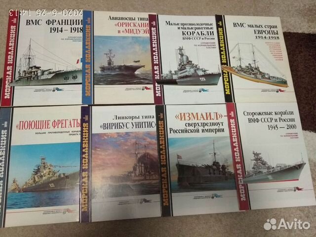 Журналы Морская коллекция и моделист конструктор