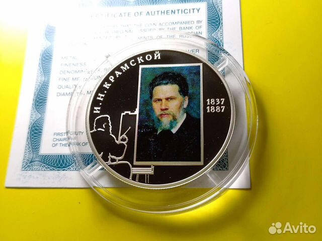 2 рубля Крамской Даль Горький Фет Кожедуб Бари