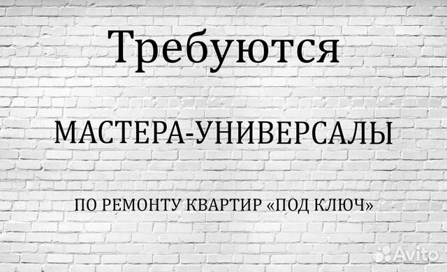 Мастер по ремонту квартир