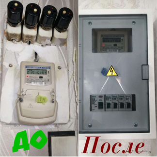 Электрик и монтаж все районы