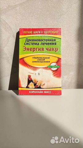 Книги по эзотерике