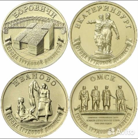 Города Трудовой Доблести Человек труда, Альбом