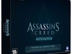 Коллекционное издание Assassin's creed Полная сага