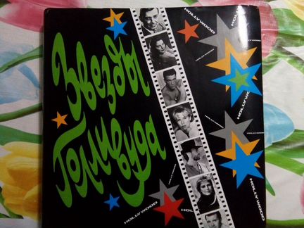 Габровские анекдоты,Аллилуева