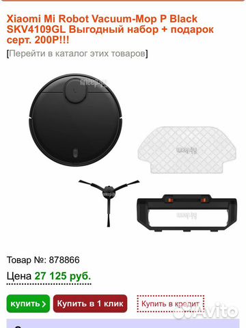 Робот пылесос xiaomi mi robot vacuum mop