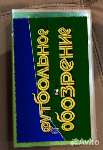 Видеокассеты Футбольное обозрение 1991