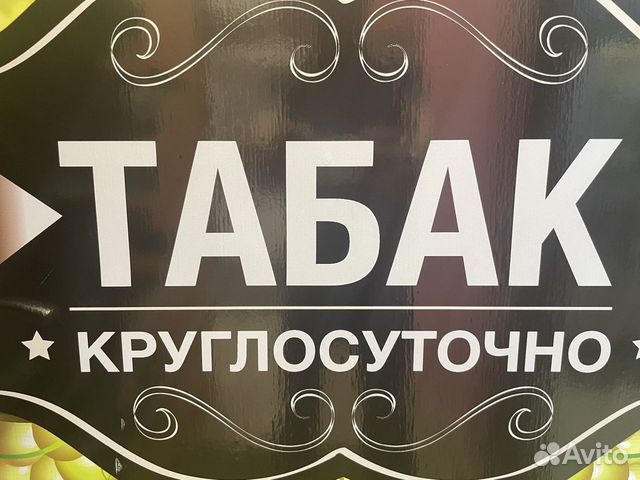 Вакансии продавец табака. Продавец табака. Продавец табачки. Продавщица в табачке. Требуется продавец табачный отдел