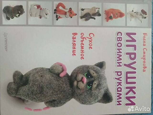 Игрушки валяние