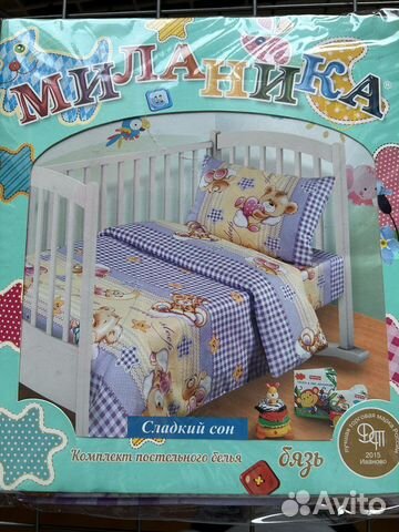 Белье постельное новое детское
