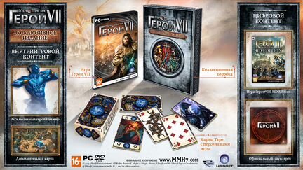 Меч и Магия Герои VII (Эксклюзивное издание)