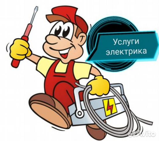 Реклама электрики картинки