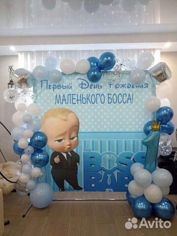 Фото зона на день рождения