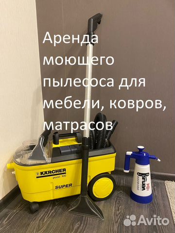 Аренда профессионального моющего пылесоса karcher