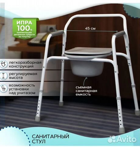 Кресло туалет с регулировкой по высоте (новое)