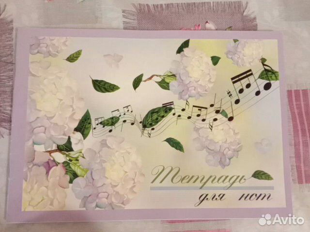 Тетрадь для нот 16 листов, 29*20 см