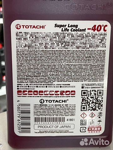 Антифриз Totachi Super Long Life Red -40c 1кг