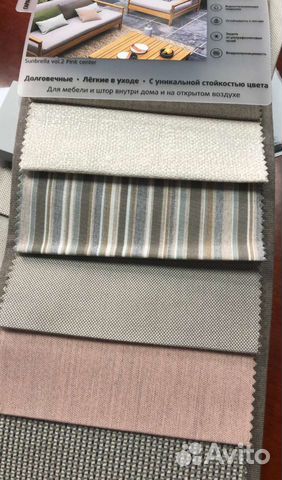 Ткань водонепроницаемая Sunbrella