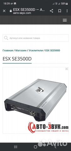 Моноблок esx se 3500d