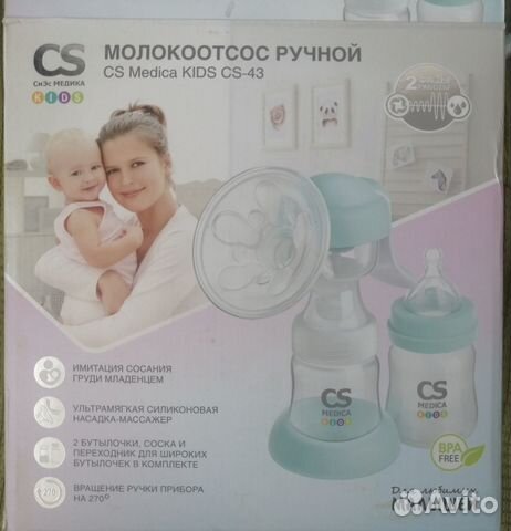 Молокоотсос ручной