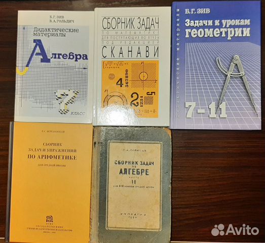 Книги по математике, физике английскому и биологии