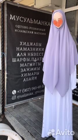 Платок большой