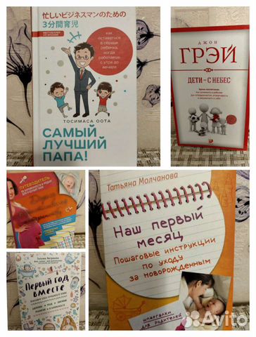 Книги для родителей, материнство, дети