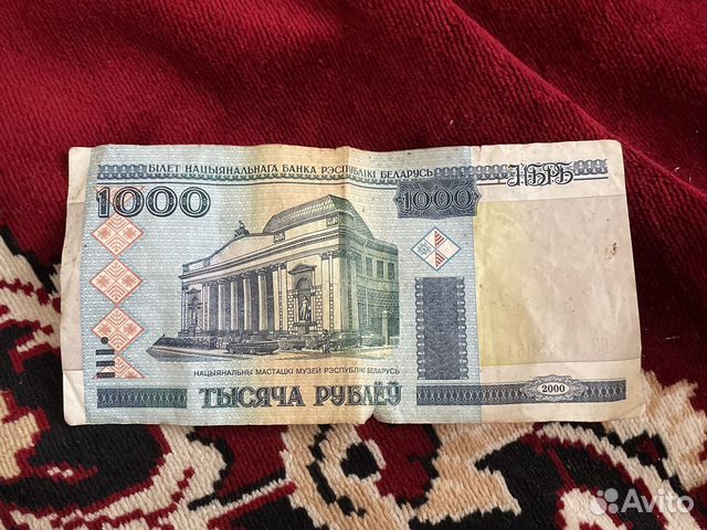 что можно купить за 1000 белорусских рублей