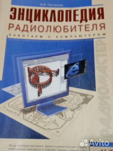 Редкая книга СССР детям.2ая тайна золотого ключика
