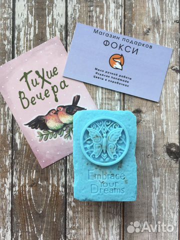 Мыло Брусок с бабочкой